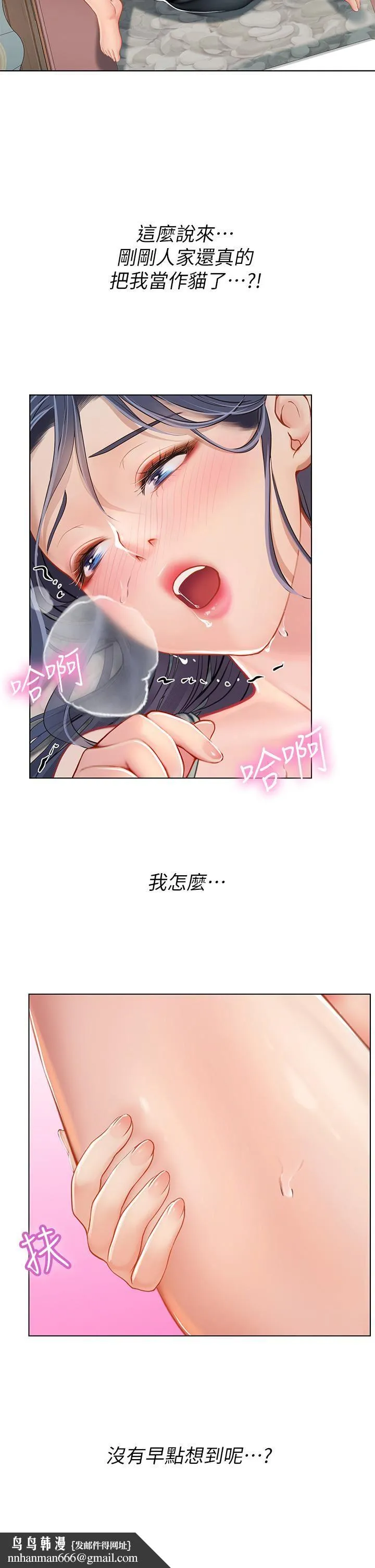 海女实习生 - 第22话-享受主人抽插的小母猫 - page 21