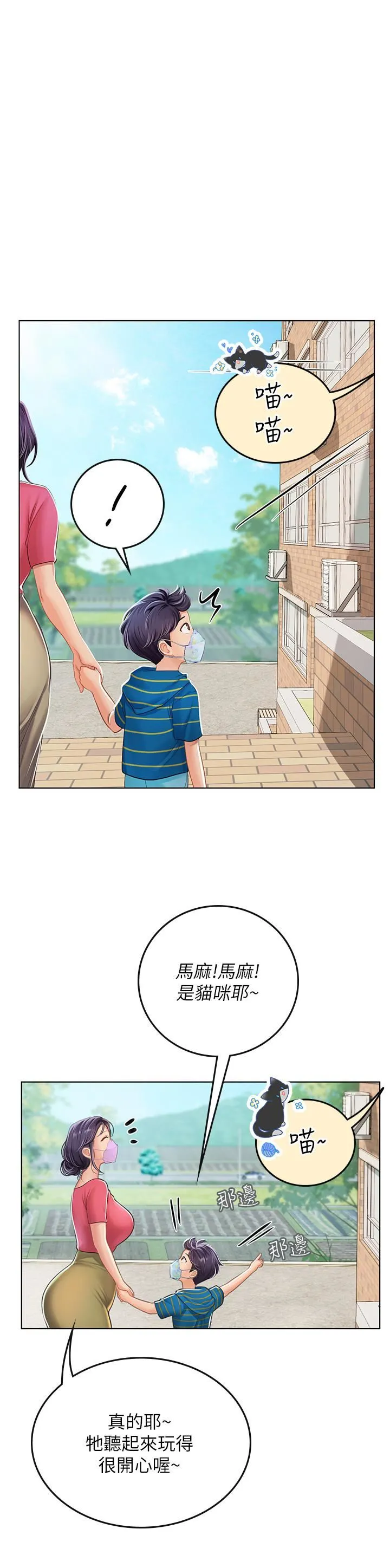 海女实习生 - 第22话-享受主人抽插的小母猫 - page 24