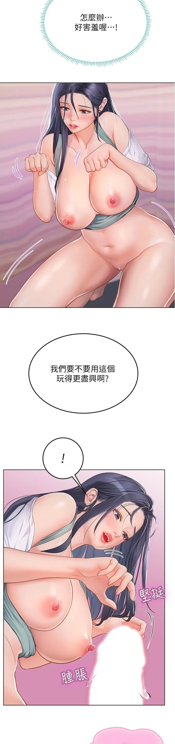 海女实习生 - 第22话-享受主人抽插的小母猫 - page 27