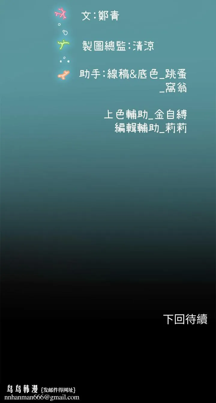 海女实习生 - 第22话-享受主人抽插的小母猫 - page 39