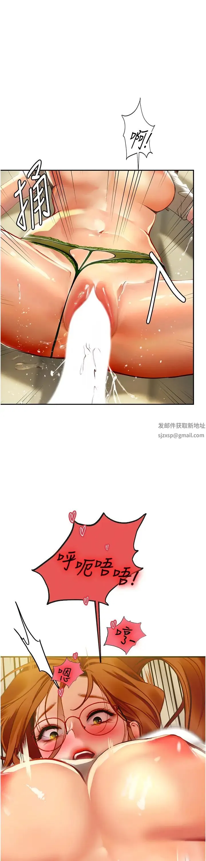 海女实习生 - 第69话-我是你的专属肉便器 - page 12