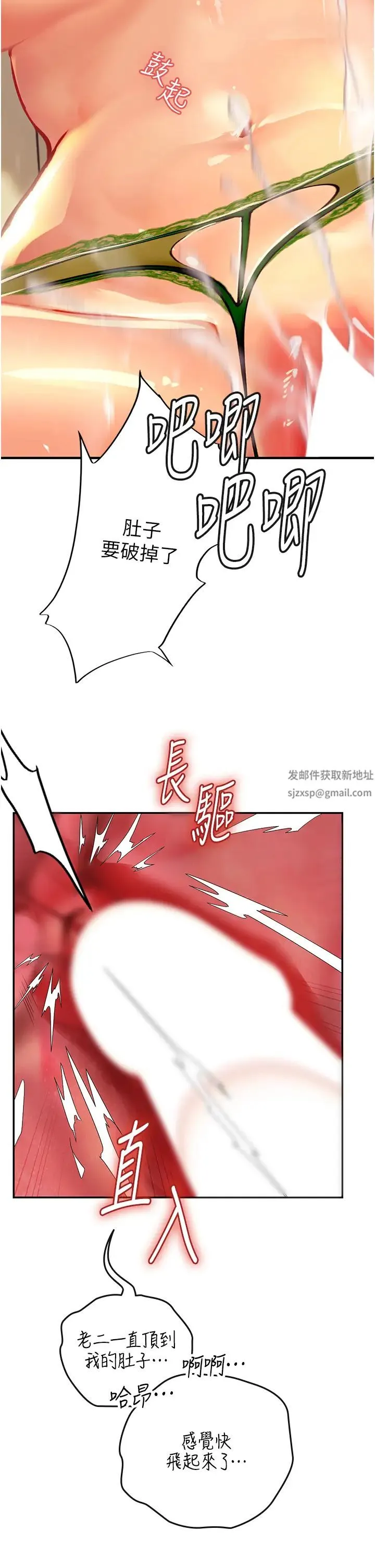 海女实习生 - 第69话-我是你的专属肉便器 - page 13