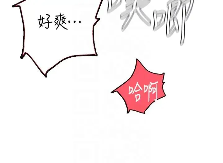 海女实习生 - 第69话-我是你的专属肉便器 - page 22