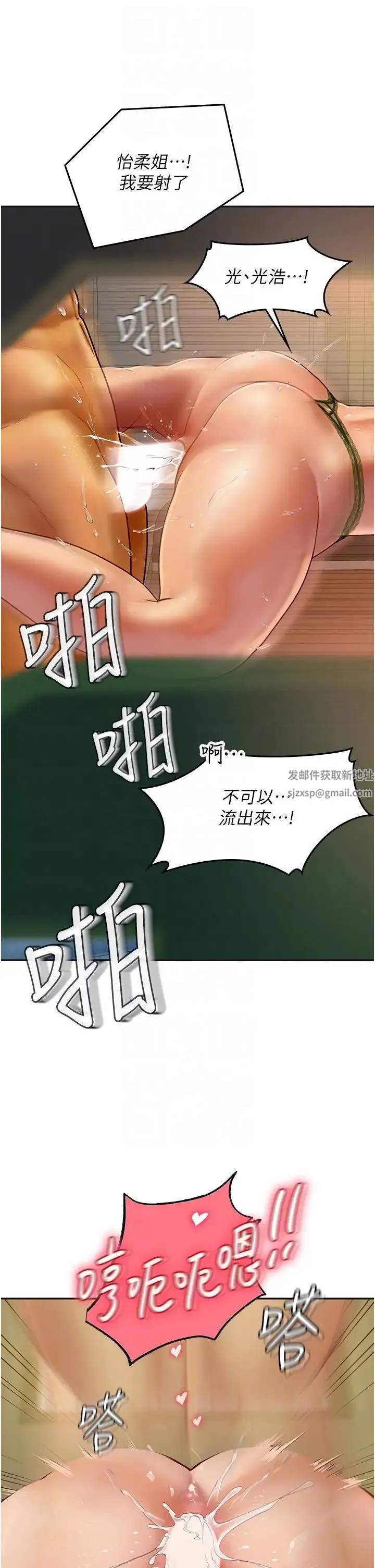 海女实习生 - 第69话-我是你的专属肉便器 - page 26