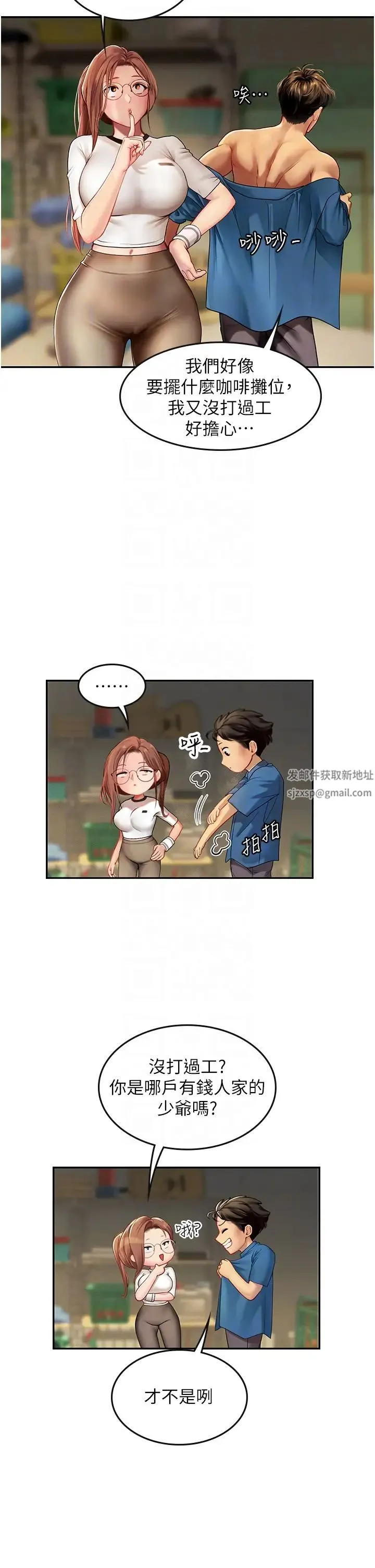 海女实习生 - 第69话-我是你的专属肉便器 - page 30