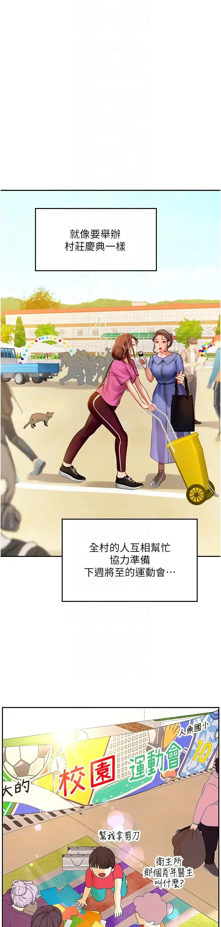 海女实习生 - 第69话-我是你的专属肉便器 - page 32