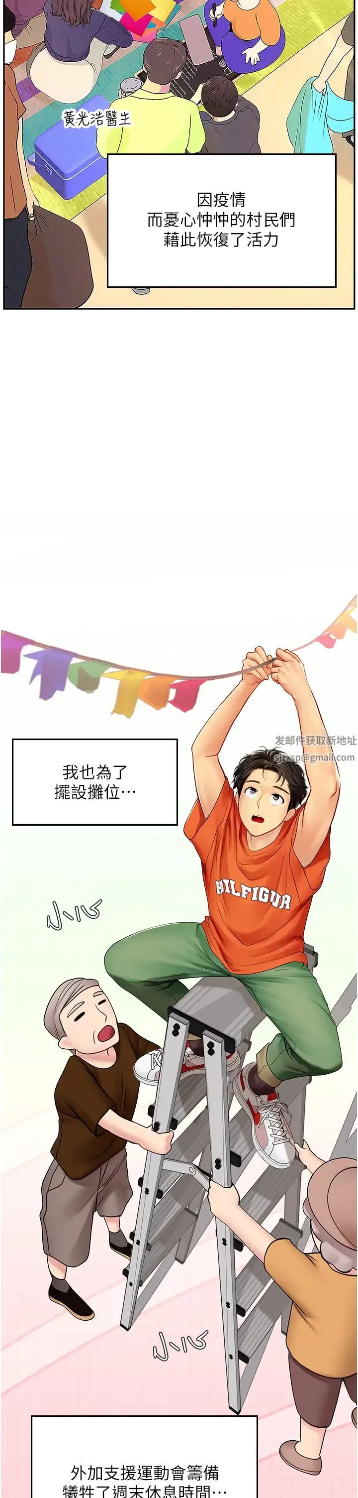 海女实习生 - 第69话-我是你的专属肉便器 - page 33