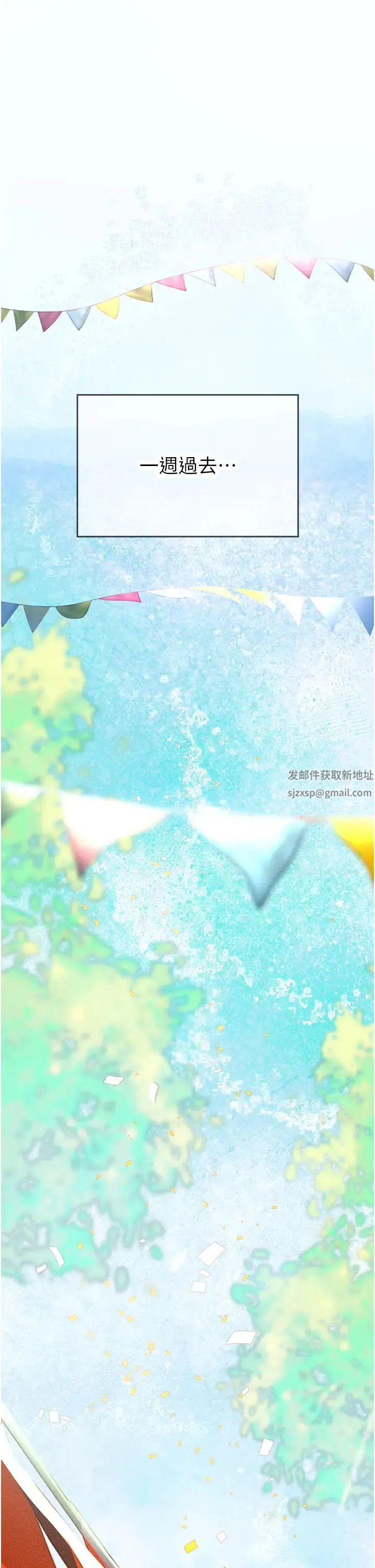 海女实习生 - 第69话-我是你的专属肉便器 - page 36