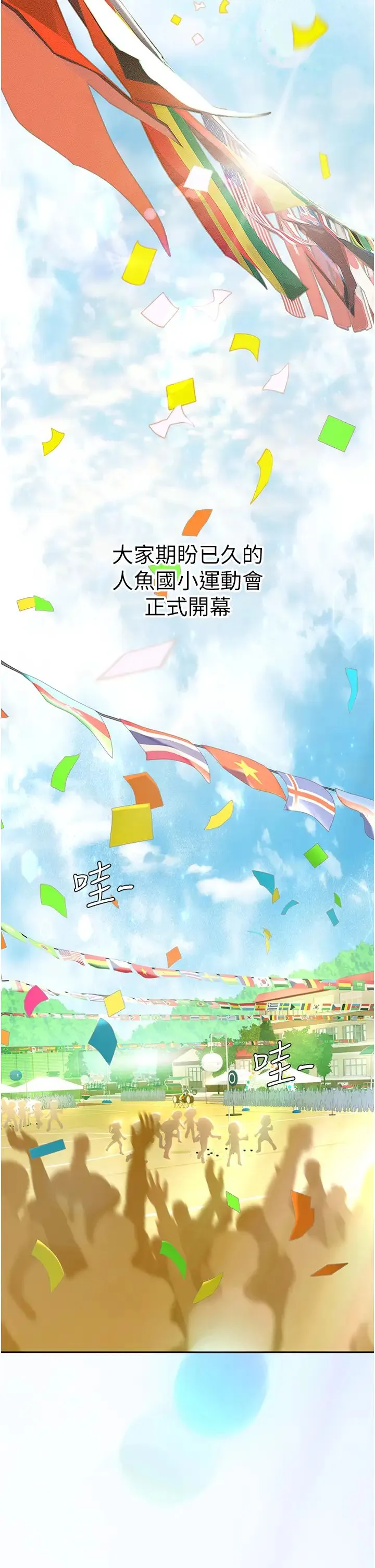 海女实习生 - 第69话-我是你的专属肉便器 - page 37