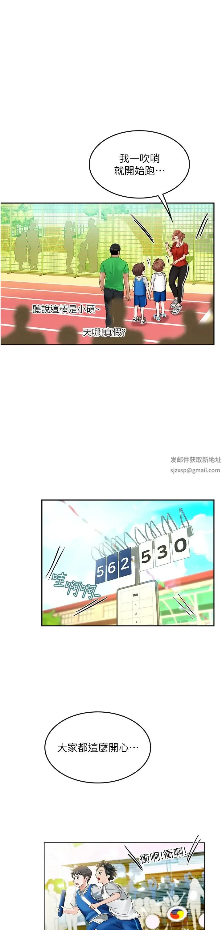 海女实习生 - 第69话-我是你的专属肉便器 - page 39