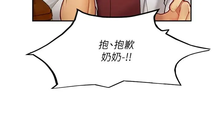 海女实习生 - 第69话-我是你的专属肉便器 - page 41