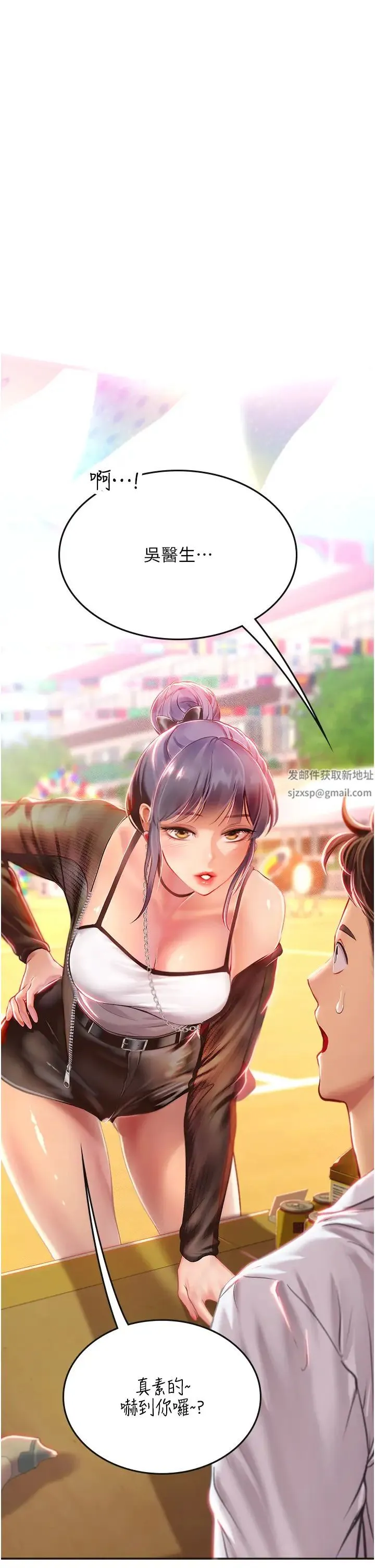 海女实习生 - 第69话-我是你的专属肉便器 - page 42