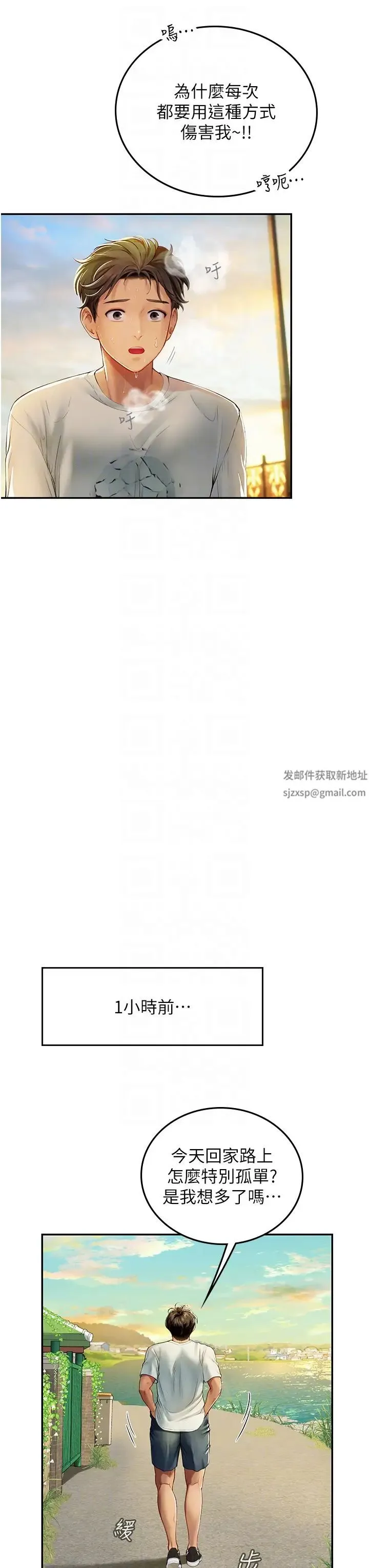 海女实习生 - 第82話-馬上讓妳熱起來 - page 6