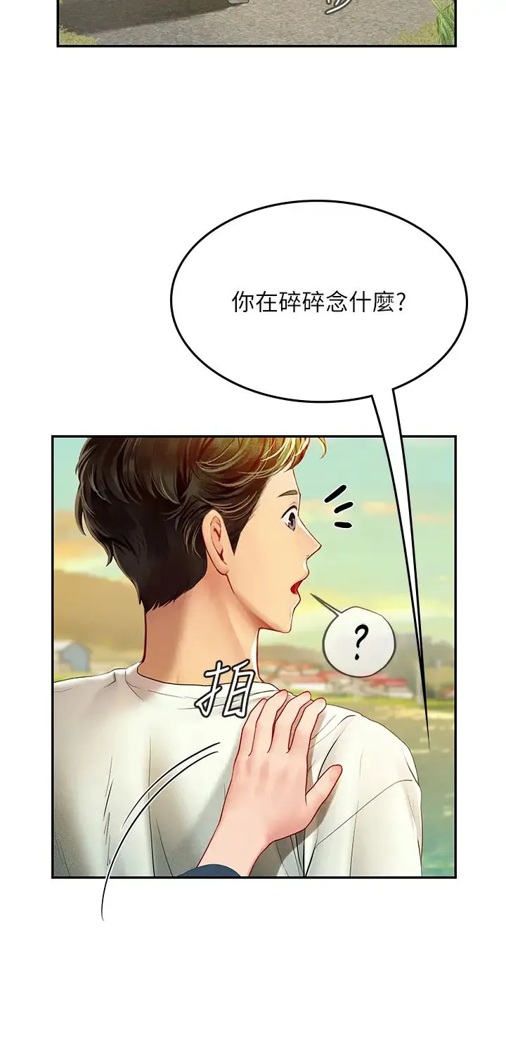 海女实习生 - 第82話-馬上讓妳熱起來 - page 7