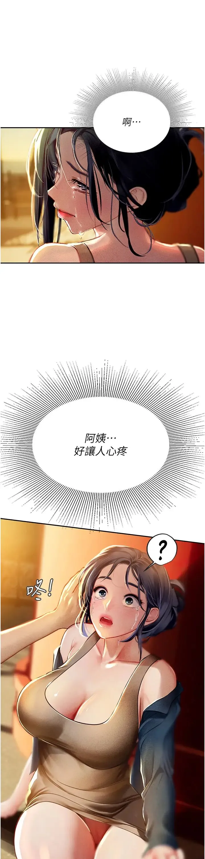海女实习生 - 第82話-馬上讓妳熱起來 - page 31
