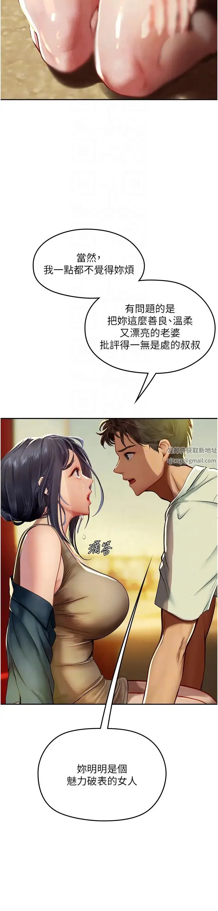 海女实习生 - 第82話-馬上讓妳熱起來 - page 32