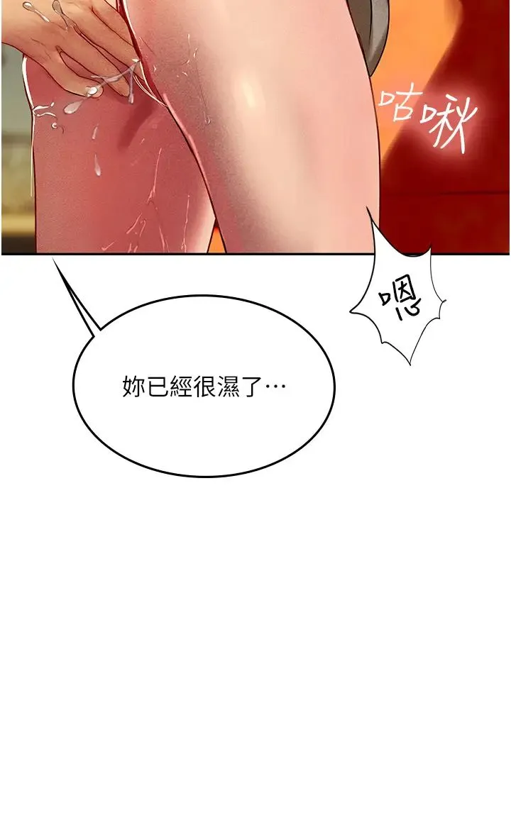 海女实习生 - 第82話-馬上讓妳熱起來 - page 37