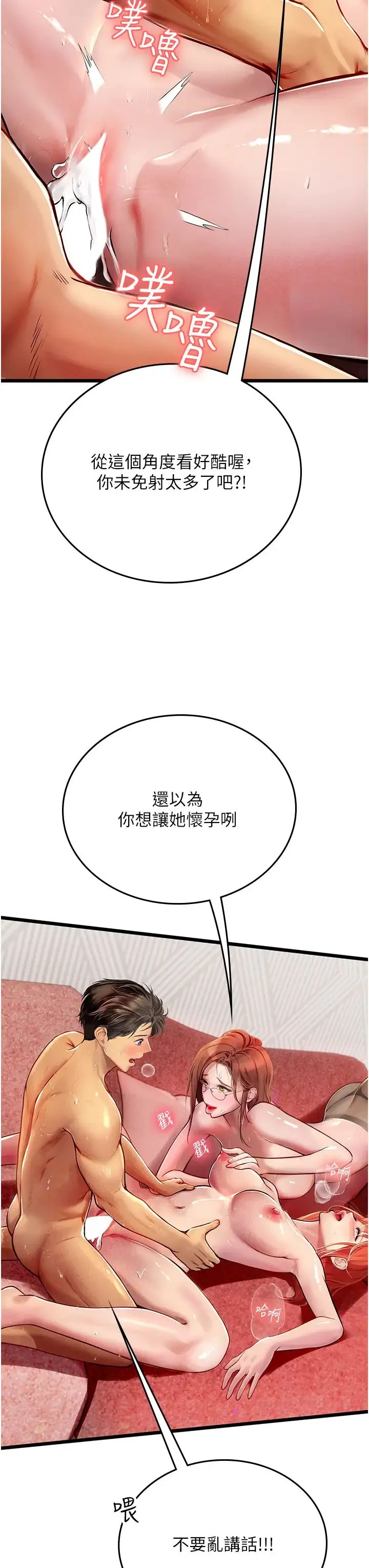 海女实习生 - 第97話-被阿姨舔到失禁 - page 7