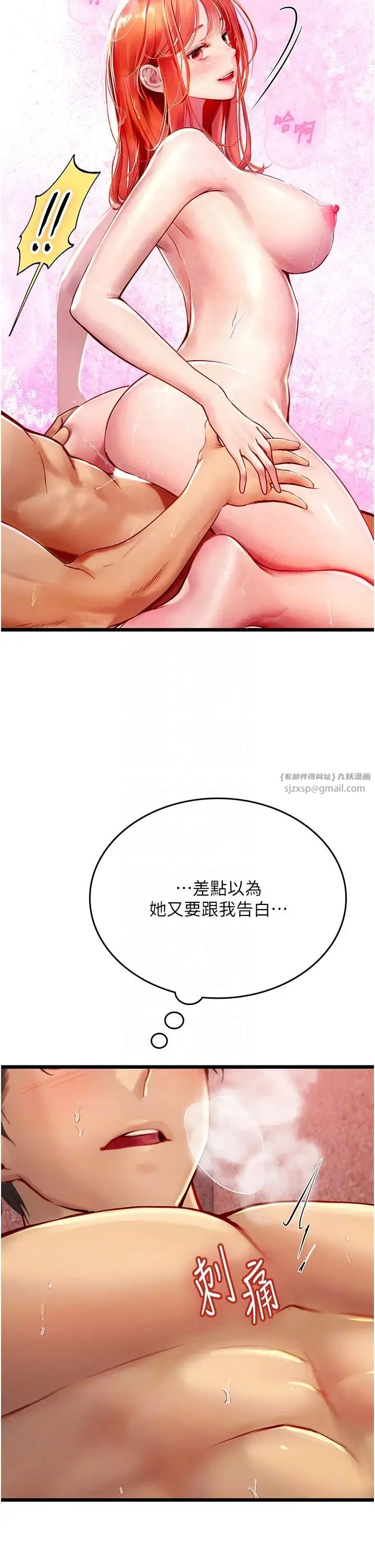 海女实习生 - 第97話-被阿姨舔到失禁 - page 14
