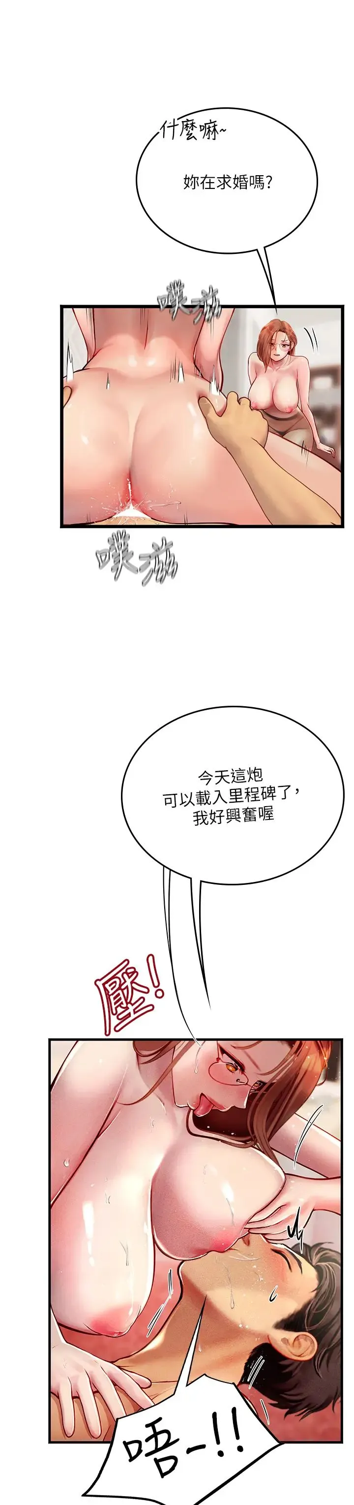 海女实习生 - 第97話-被阿姨舔到失禁 - page 15