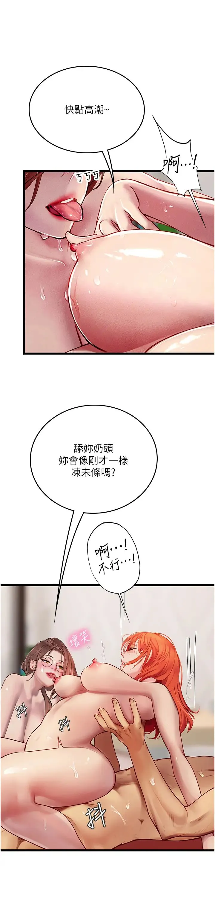 海女实习生 - 第97話-被阿姨舔到失禁 - page 21