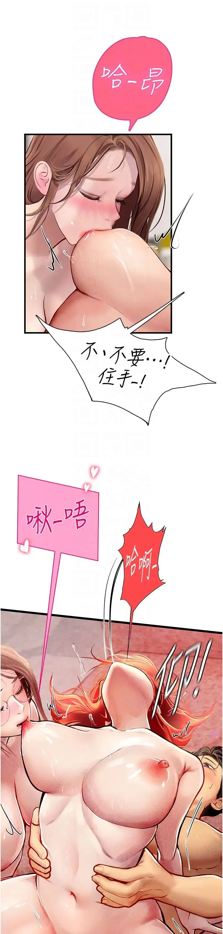 海女实习生 - 第97話-被阿姨舔到失禁 - page 22