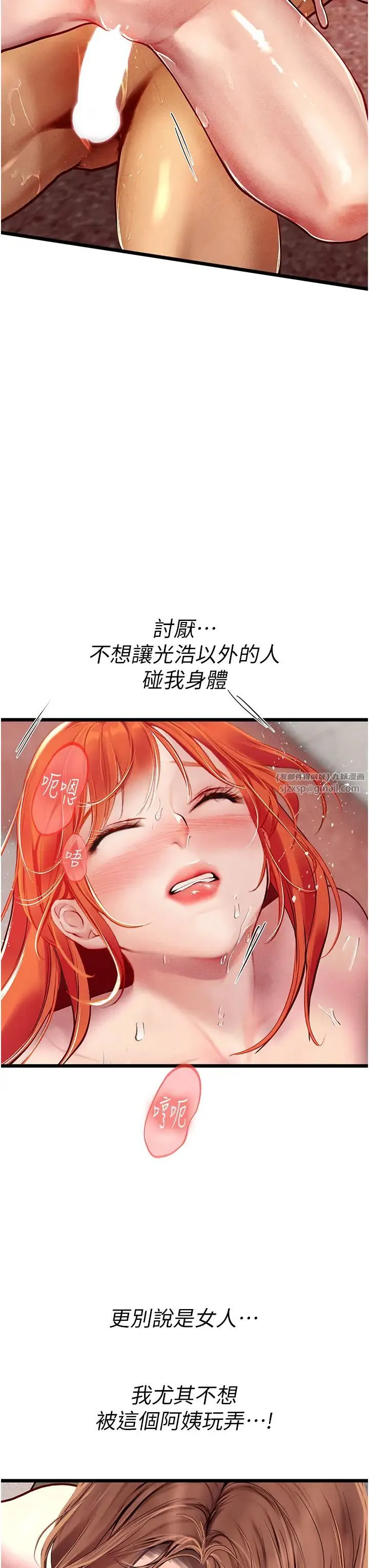 海女实习生 - 第97話-被阿姨舔到失禁 - page 23