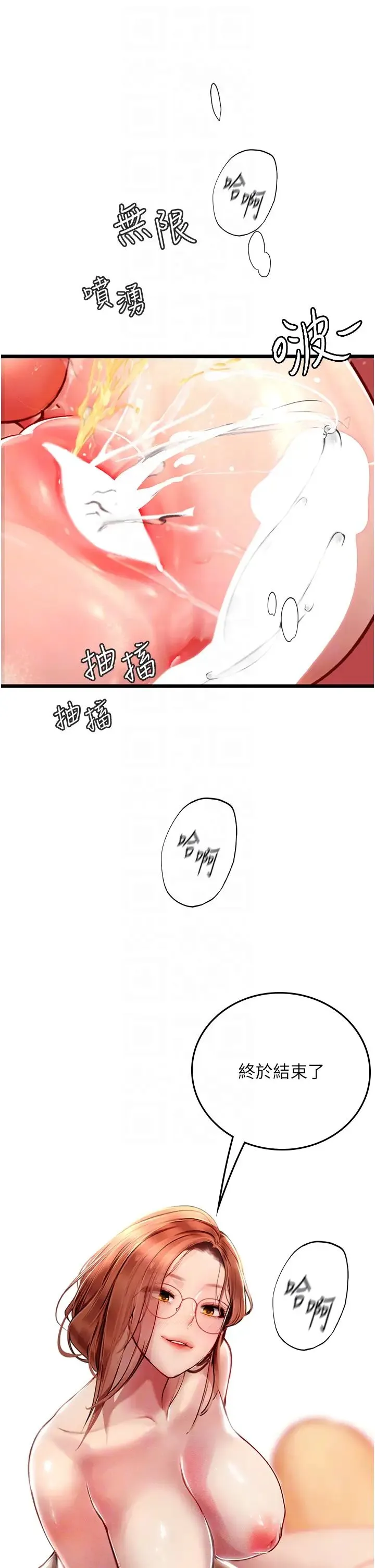 海女实习生 - 第97話-被阿姨舔到失禁 - page 26