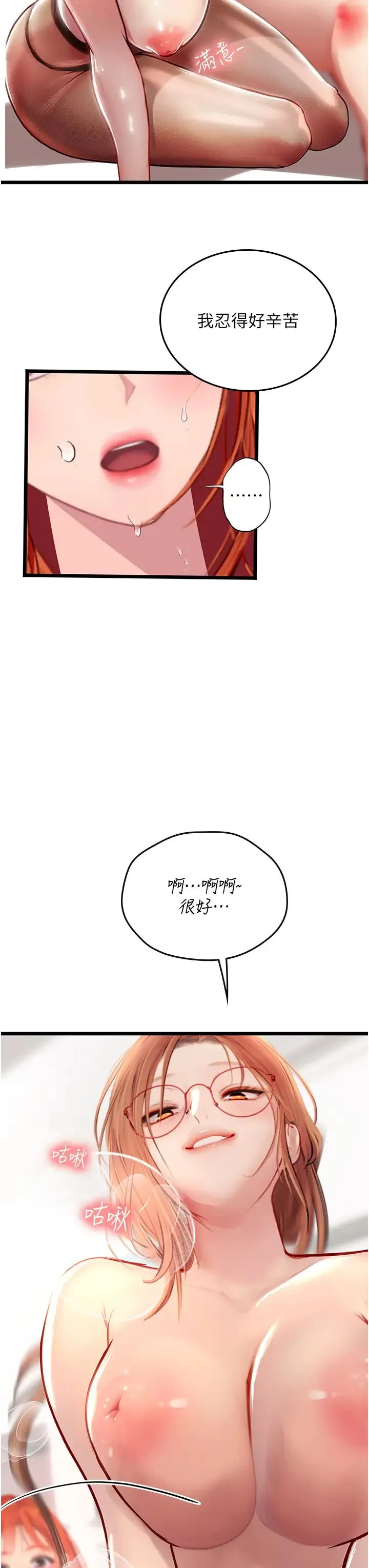 海女实习生 - 第97話-被阿姨舔到失禁 - page 27