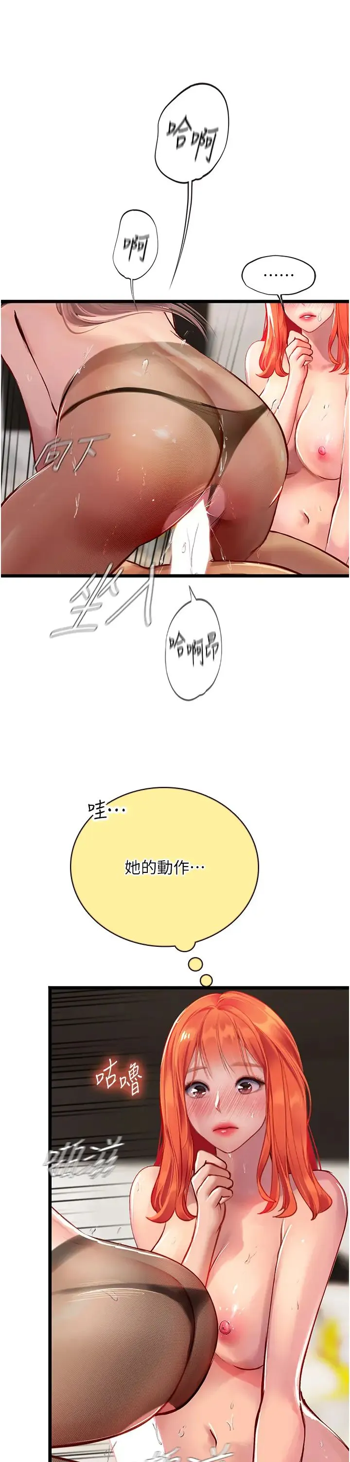 海女实习生 - 第97話-被阿姨舔到失禁 - page 29
