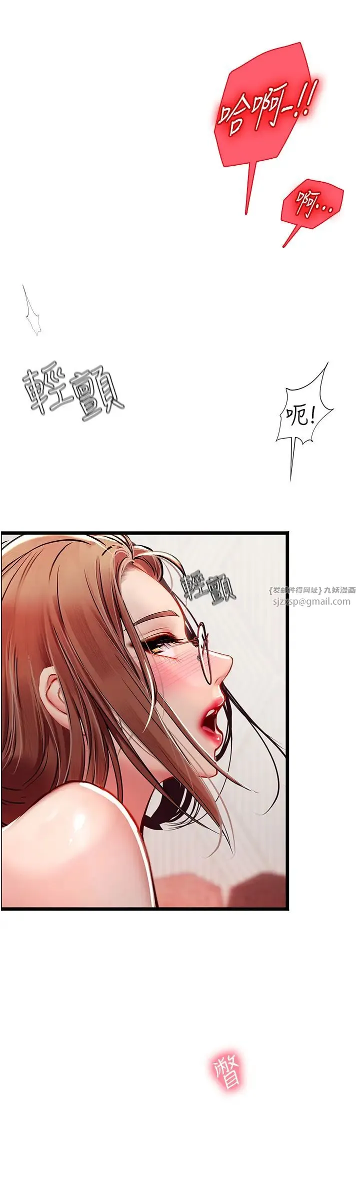 海女实习生 - 第97話-被阿姨舔到失禁 - page 31