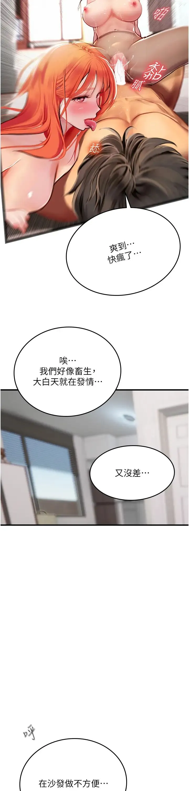 海女实习生 - 第97話-被阿姨舔到失禁 - page 41