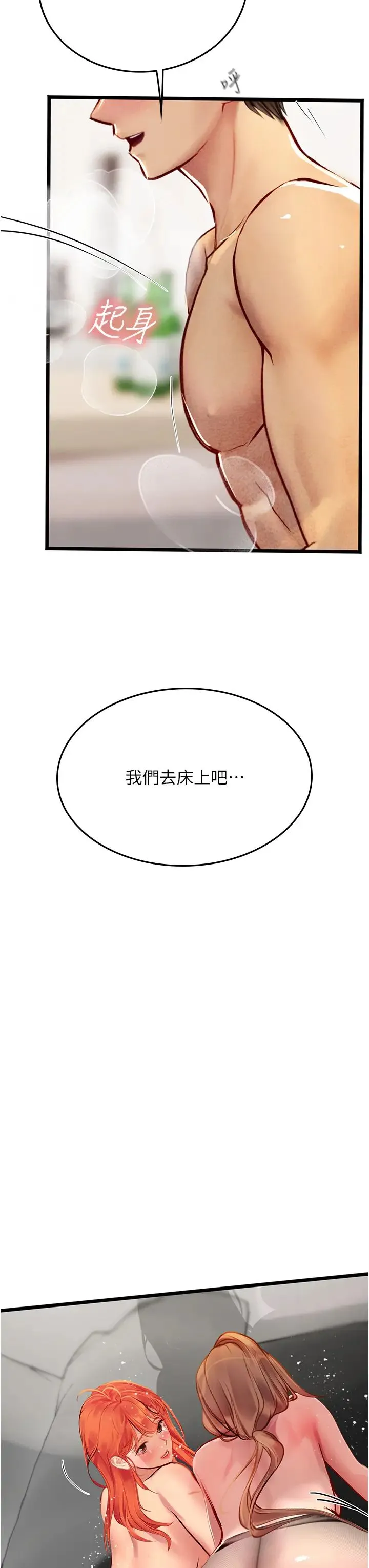 海女实习生 - 第97話-被阿姨舔到失禁 - page 42