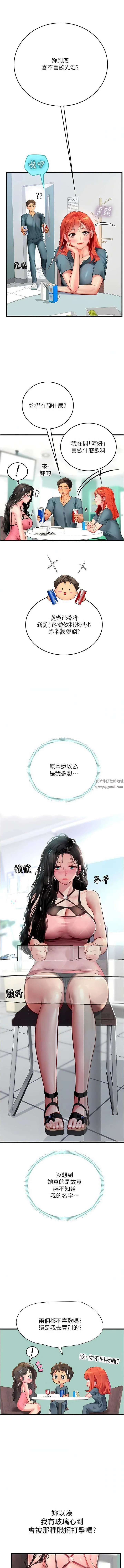 海女实习生 - 第50话-灌入喉咙的浓稠精液 - page 3