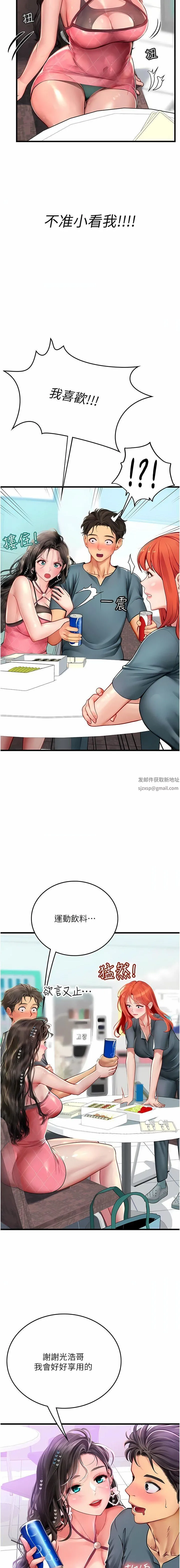 海女实习生 - 第50话-灌入喉咙的浓稠精液 - page 4