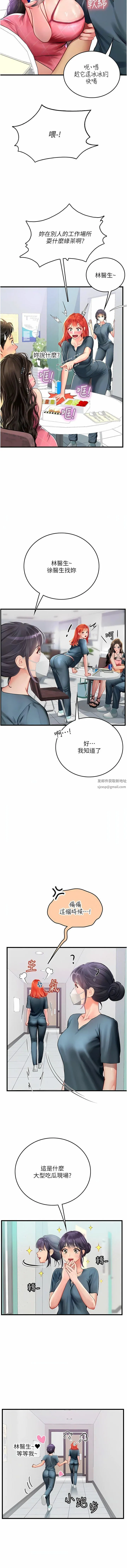 海女实习生 - 第50话-灌入喉咙的浓稠精液 - page 5