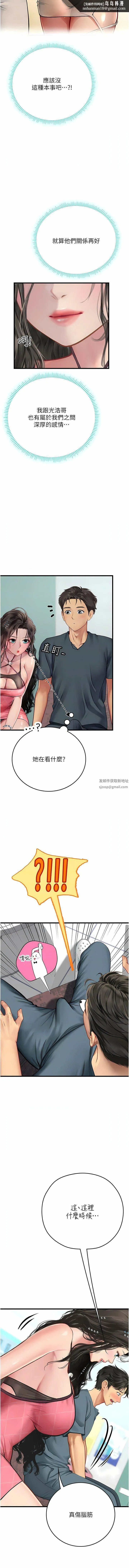 海女实习生 - 第50话-灌入喉咙的浓稠精液 - page 8