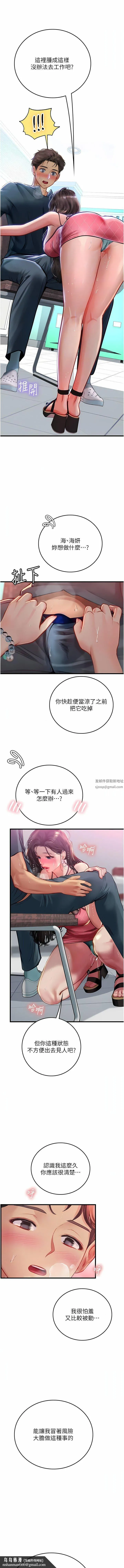海女实习生 - 第50话-灌入喉咙的浓稠精液 - page 9