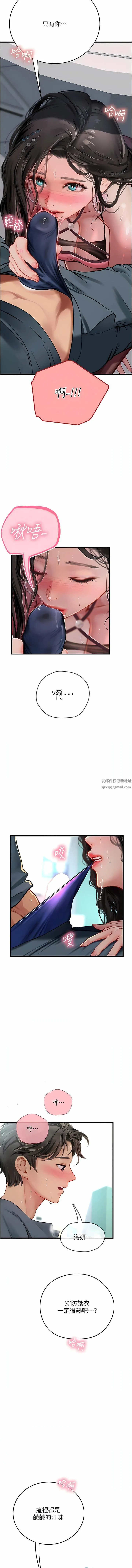 海女实习生 - 第50话-灌入喉咙的浓稠精液 - page 10
