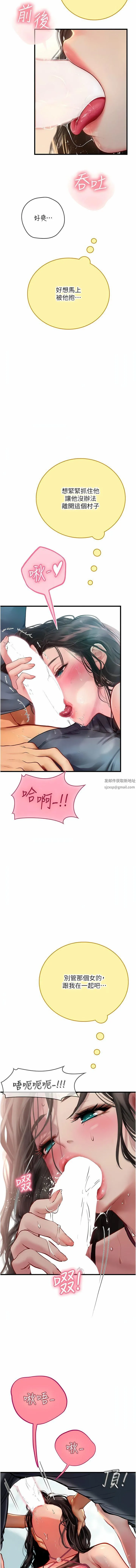 海女实习生 - 第50话-灌入喉咙的浓稠精液 - page 12