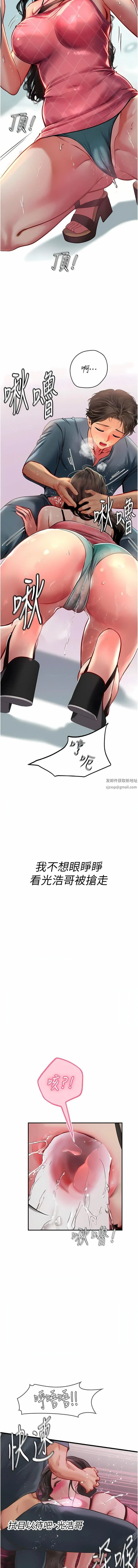 海女实习生 - 第50话-灌入喉咙的浓稠精液 - page 13
