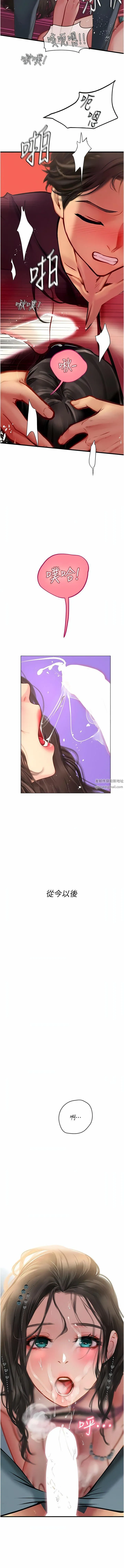 海女实习生 - 第50话-灌入喉咙的浓稠精液 - page 14
