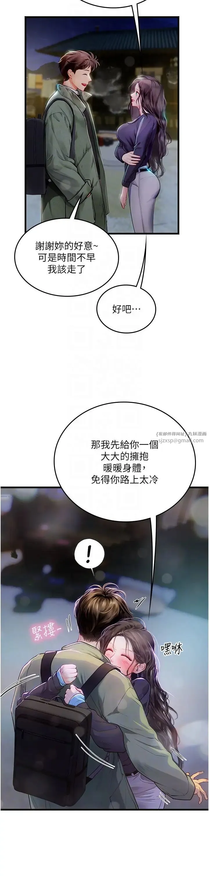 海女实习生 - 第101話-擅闖洞房的不速之客 - page 6