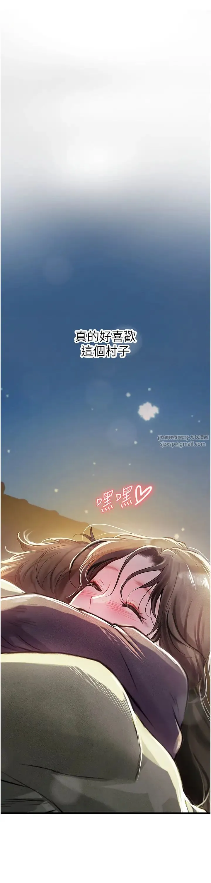海女实习生 - 第101話-擅闖洞房的不速之客 - page 9