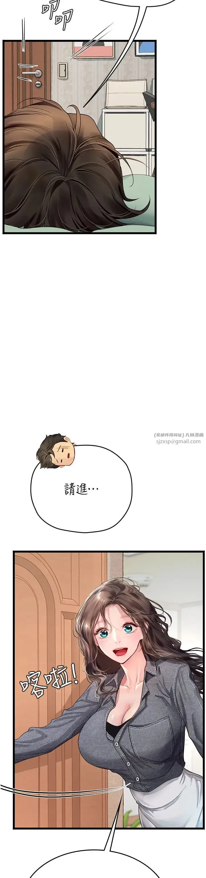 海女实习生 - 第101話-擅闖洞房的不速之客 - page 48