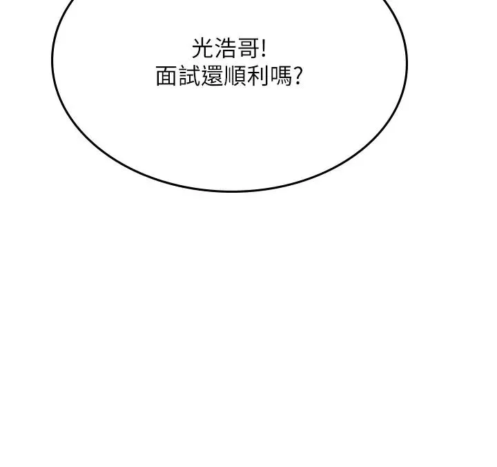 海女实习生 - 第101話-擅闖洞房的不速之客 - page 49