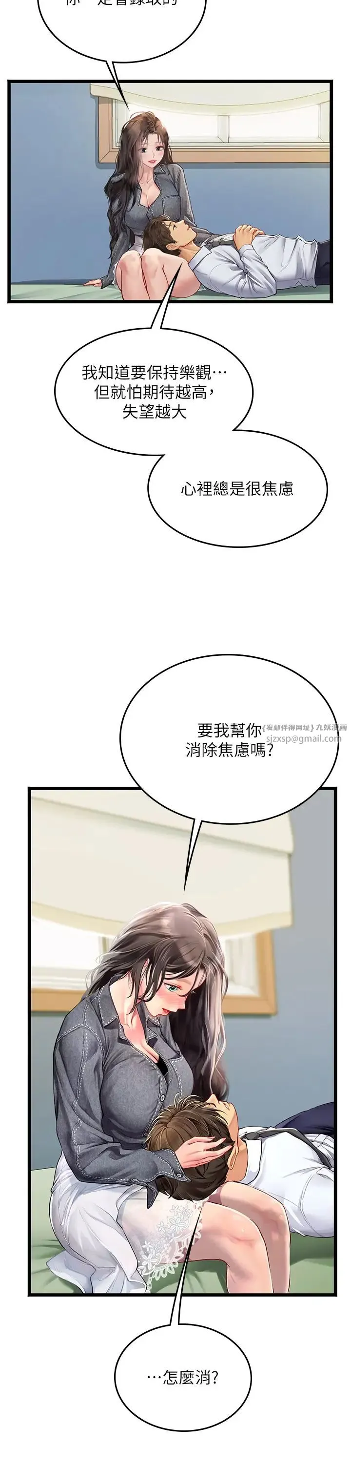 海女实习生 - 第101話-擅闖洞房的不速之客 - page 51