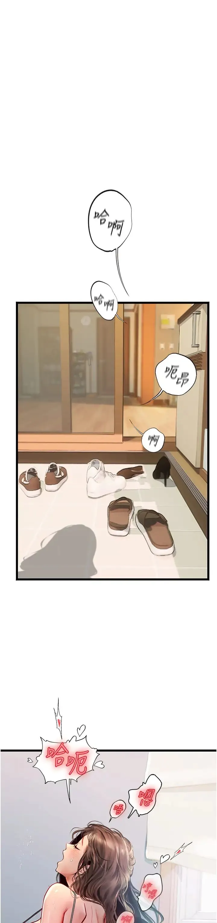海女实习生 - 第101話-擅闖洞房的不速之客 - page 52
