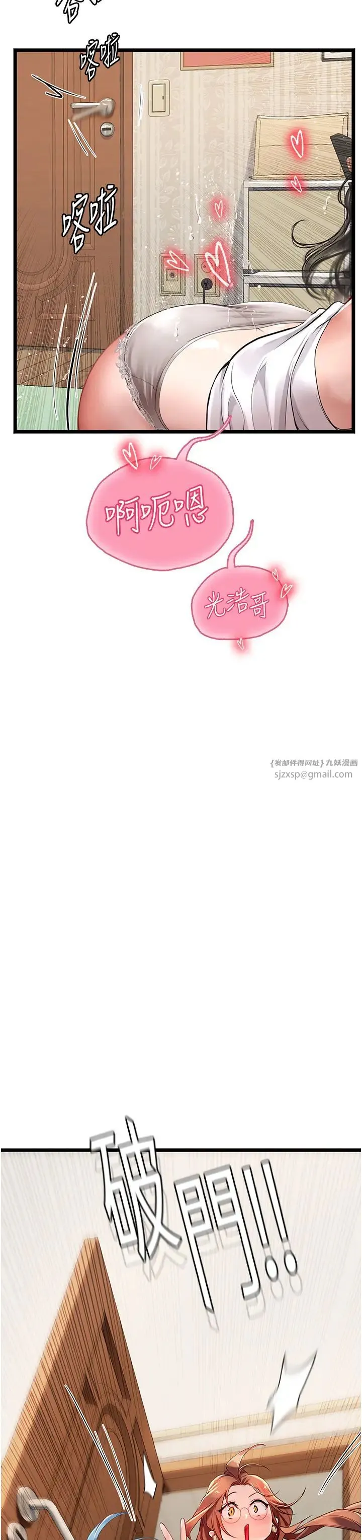 海女实习生 - 第101話-擅闖洞房的不速之客 - page 56