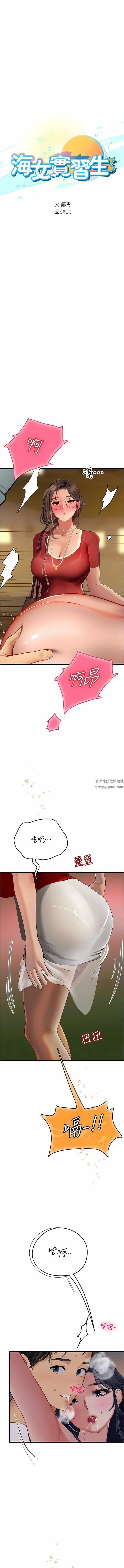 海女实习生 - 第60话-在姐姐面前上演活春宫 - page 2